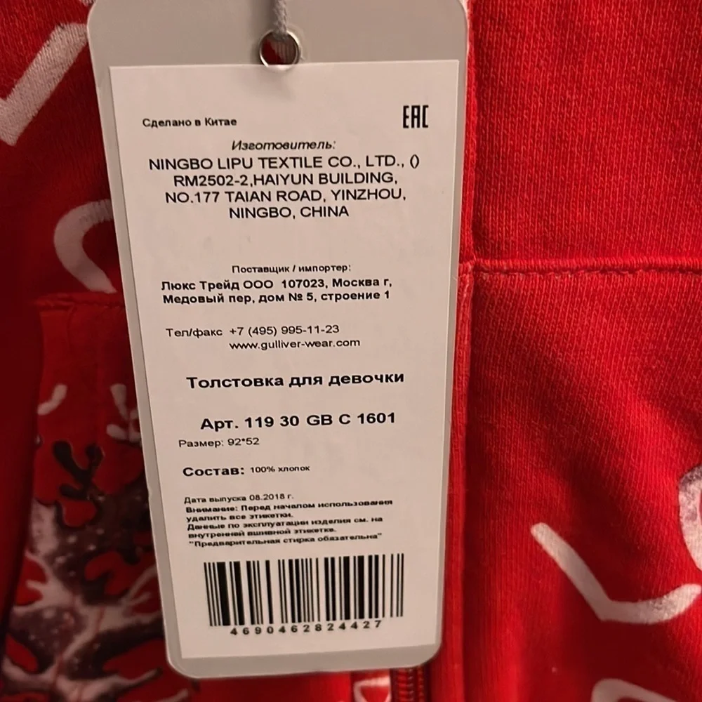 Toddler jacket